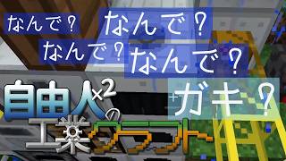 【Minecraft】熱遠心分離機ができたよ【自由人×2の工業クラフト】