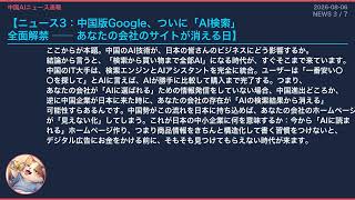 【中国AI速報】AI値上げ、中小企業は大丈夫か