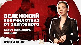 Зеленский получил отказ от Залужного, о чем говорят темпы наступления РФ в и?