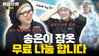 Download lagu 월드컵 보려고 퇴사⁉️ 이강인 선수 보려고 프랑스로 취업⁉️ 찐찐 축덕들도 두 손 두 발 다 든 천하제일 축덕 자랑대회⚽️ [비밀보장 573회] mp3