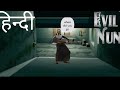 Evil Nun Vein Escape Full Video GAMEPLAY DX GAMINGOP Horror Game