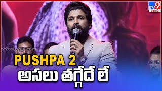 Allu Arjun About Pushpa 2 In Urvasivo Rakshasivo Blockbuster Celebrations Event