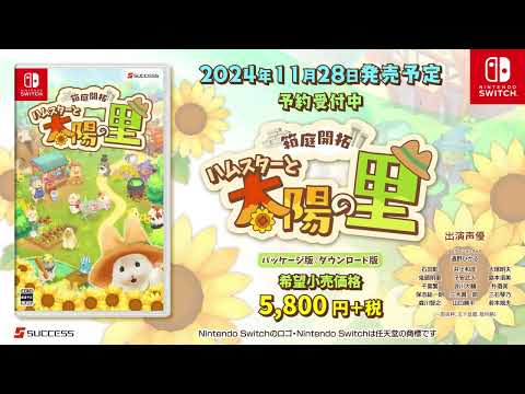箱庭開拓 ハムスターと太陽の里