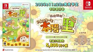 Hakoniwa Kaitaku Hamster to Taiyou no Sato (Multi-Language) video 1