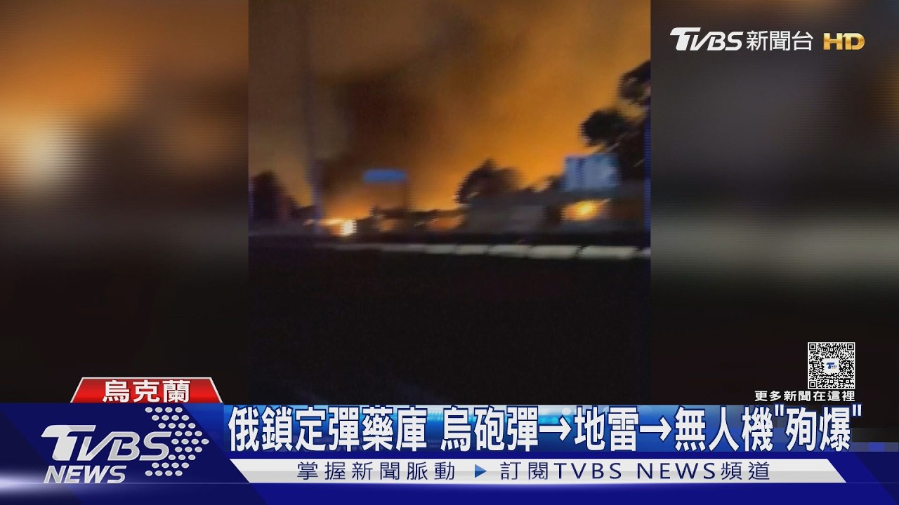 影音／彈藥庫藏基輔住宅區旁！　俄無人機鎖定攻擊　殉爆燒民宅37死
