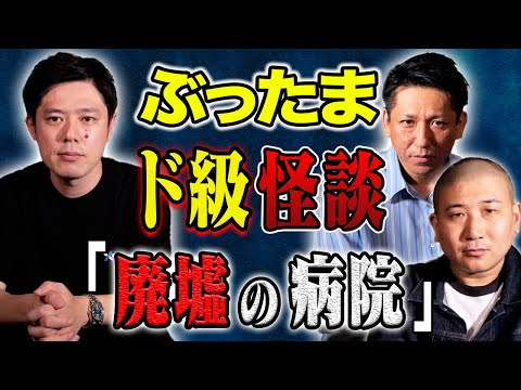 看護学科 【ぶったま】⚠️閲覧注意⚠️4話とも激怖！えげつない心霊話そしてヒトコワです！