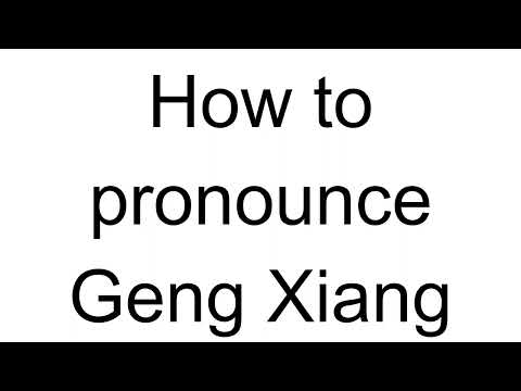 How to Pronounce Geng Xiang (Chinese)