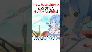 すいちゃんがおかゆんを超えた瞬間【ホロライブ切り抜き/ホロライブ/猫又おかゆ/大空スバル/星街すいせい】#shorts