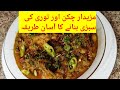 Chicken Turai Recipe || Tori ki sabzi || How to make Ridge  Gourd Chicken recipe in Urdu / Hindi