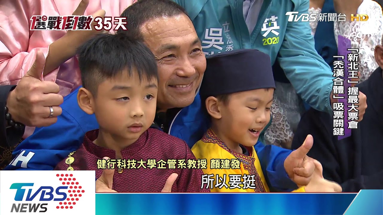 「新北王」侯友宜握最大票倉　禿漢合體成吸票關鍵
