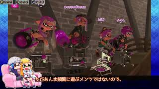 【ゆっくり実況】Xイカがちょっとだけガチるようです-1-【ヒッセンアサリ/バケスロヤグラ】
