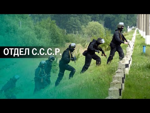 Отдел С.С.С.Р. - ВСЕ СЕРИИ ПОДРЯД