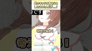 蛙のキャラを言おうとしたころさんだが...？【戌神ころね/ホロライブ切り抜き/#shorts】