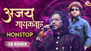Download lagu AJAY GAIKWAD NONSTOP || अजय गायकवाड नॉनस्टॉप || DJ SB REMIX mp3