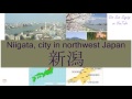 NIIGATA CITY IN NORTHWEST JAPAN In Cantonese 新潟 Flashcard