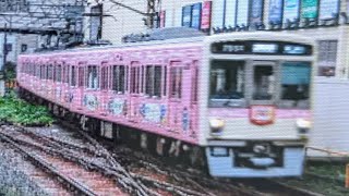 高幡不動駅で京王７０００系レールランドオープン１２周年記念マーク付の撮影成功しました❗️