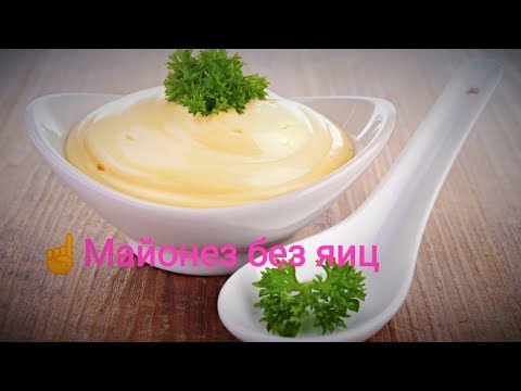 Майонез без яиц на молоке за 1 минуту Mayonnaise