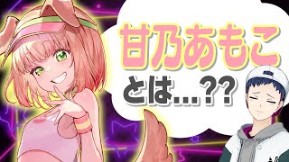 「ヴゥ---!!」掃除機で変なもん吸い込んだ時みたいな声www - あもこ博士とあもこ氏