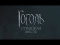 Teaser