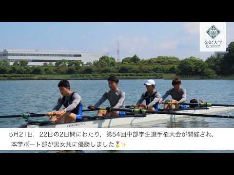 金沢大学 最新ニュースTOP３（2022/6/14～6/17）