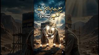 How Prophet Ibrahim Built Islam's Holiest Structure