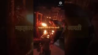 bhasma aarti mahakal //shiv status ujjain mahakal Ujjain Mahakal Whatsapp Status Video Download
