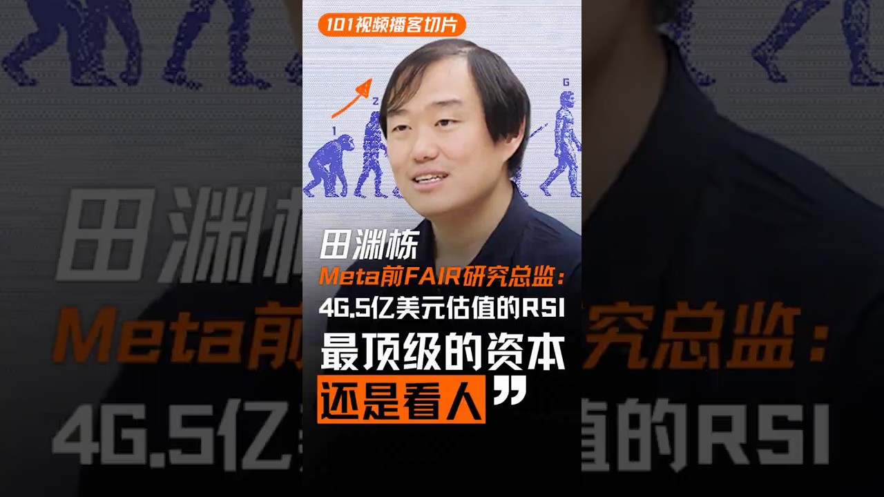 硅谷101