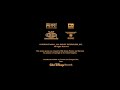Walt Disney Pictures 1994 2003 Closing The Lion King