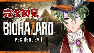 【バイオ7】完全初見‼初めてのBIOHAZARD 7 #1 【黒咲ヨツバ】