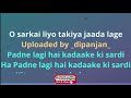 Sarkailiyo khatiya#Karaoke#Female Part#Raja Babu#