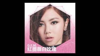 G.E.M.【紅薔薇白玫瑰】(EYES, NOSE, LIPS Cover) Official Audio [HD] 鄧紫棋