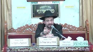 הרב מיכאל רביע | פרשת ויצא | מוסאיוף | תשפ"ד