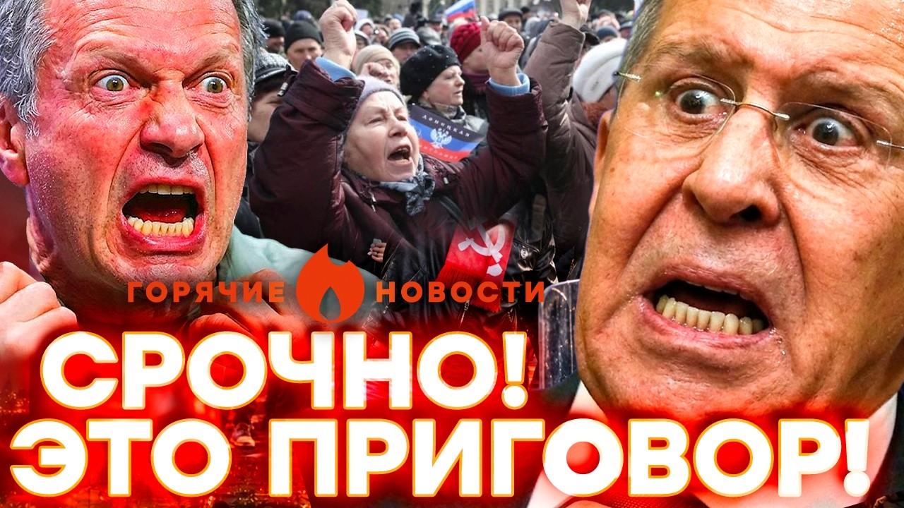 🚨 «Я Е**ЛА ЭТУ РОССИЮ!» Россияне бунтуют! Пропагандисты взорвались | ГОРЯЧИЕ 