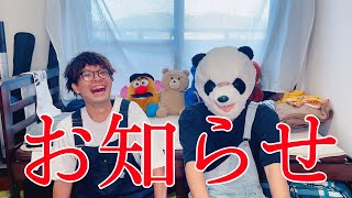 【報告】新しい活動を始動していきます！！