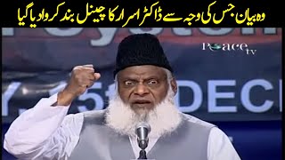 Most Popular and Emotional Bayan By Dr Israr Ahmad