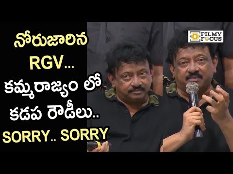 RGV Tongue Slip At Lakshmi s NTR Press Meet 