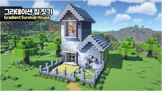 ⛏️ Minecraft :: 🏠 How to build a Stone Gradient House ⛏️ [마인크래프트 돌 그라에디션 야생 집짓기 건축강좌]