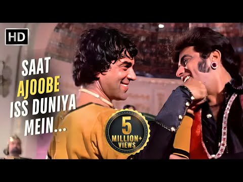 Saat Ajoobe Iss Duniya Mein | Mohd. Rafi, Nitin Mukesh | Dharmendra, Jeetendra | Dharam Veer (1977)
