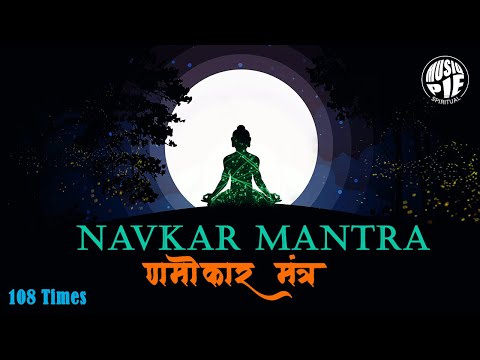 Navkar Mantra - 108 Times | Maha Mantra | Jain Mantra | Musiq Pie Spiritual