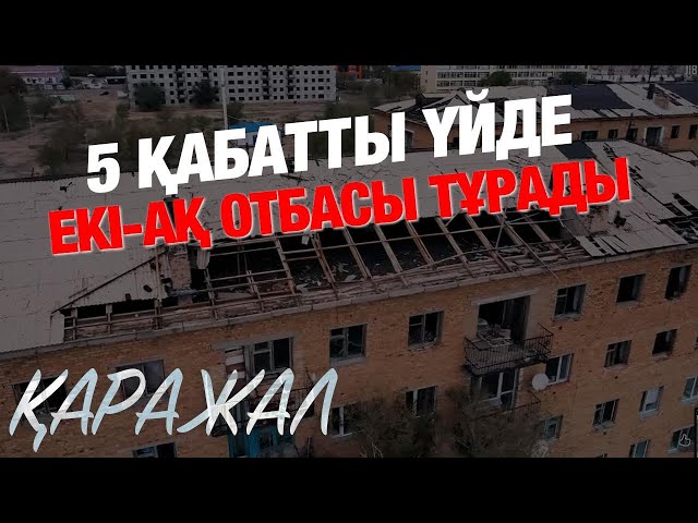 Қаражал таза қала ма?