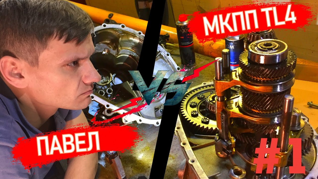 Ремонт шестиступки Рено TL4. Часть#1 Капитальный разбор, дефектовка, поиск проблем