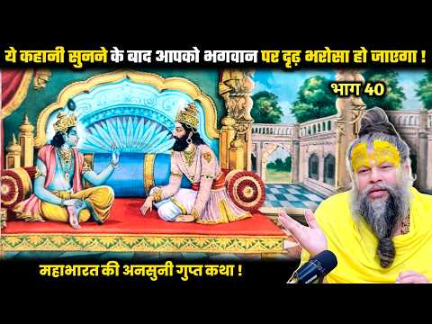 ये कहानी सुनने के बाद आपको भगवान पर दृढ़ भरोसा हो जाएगा ! श्री प्रेमानंद जी महाराज।