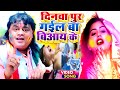 दिनमा पुर गईल बियाये के 2022 के होली गुड्�