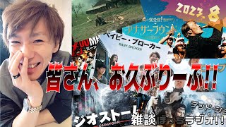 【やっぱボッチつれ～わ!!】気ぃついたらTwitterがXになってた!!?【2023/8】