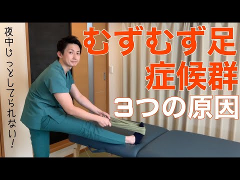 足のうずき – その原因と対処法