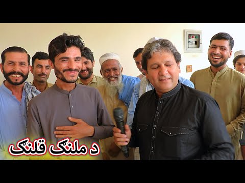 Aam Olas: Ep # (1789) | د ملنګ قلنګ