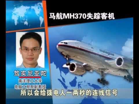【MH370失踪第十一天, 乘客电话依然打通】