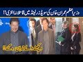 PM Imran Khan Stunning Entry Girls Shocked PM Rocked