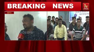 ଉଦଳାରେ ମଧ୍ୟ ଅମଲା ସଂଘ କର୍ମଚାରୀଙ୍କ କାର୍ଯ୍ୟବନ୍ଦ ଆନ୍ଦୋ?