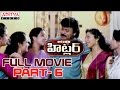 Hitler Telugu Movie Part 6 14 Chiranjeevi Rambha Brahmanandam Aditya Movies